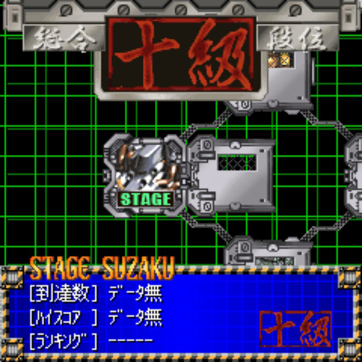 Danmaku Kentei Shiken: DaiOuJou-hen