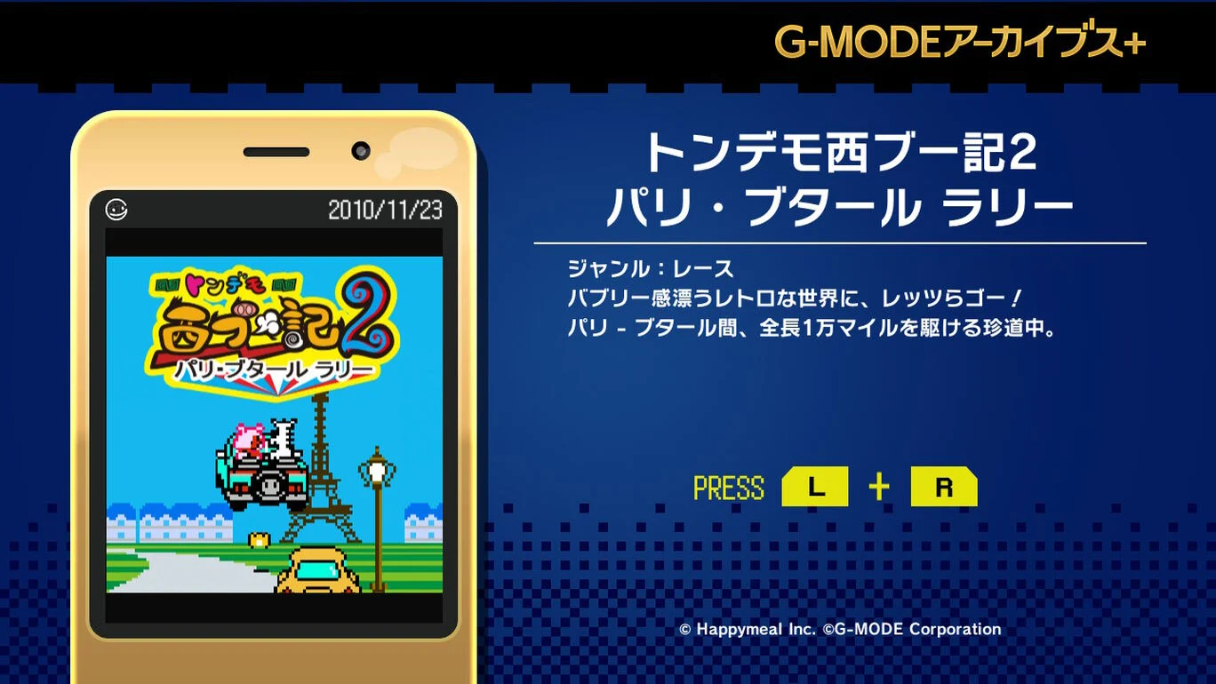 G-Mode Archives+: Tondemo Nishibuuki 2 – Paris Boutard Rally