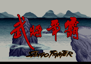 Sango Fighter
