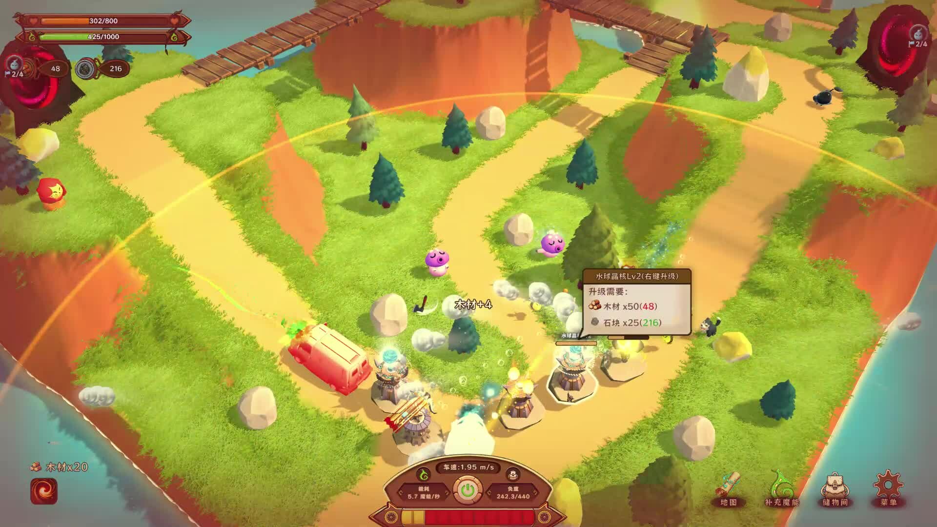 MagicCar of Delicious