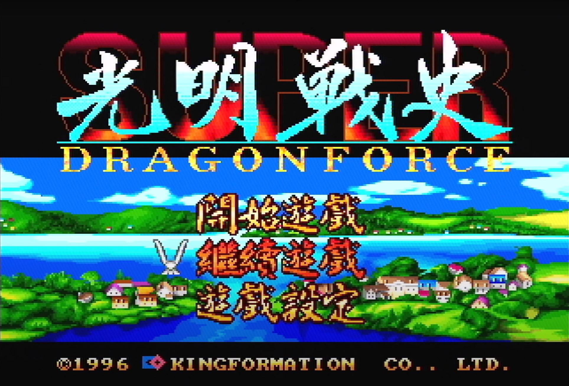 Super Light Saga: Dragon Force
