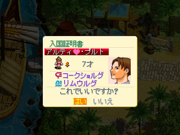 World Neverland 2: Pluto Kyouwakoku Monogatari – Experience of Fiction Life