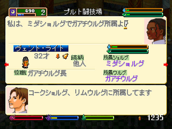 World Neverland 2: Pluto Kyouwakoku Monogatari – Experience of Fiction Life