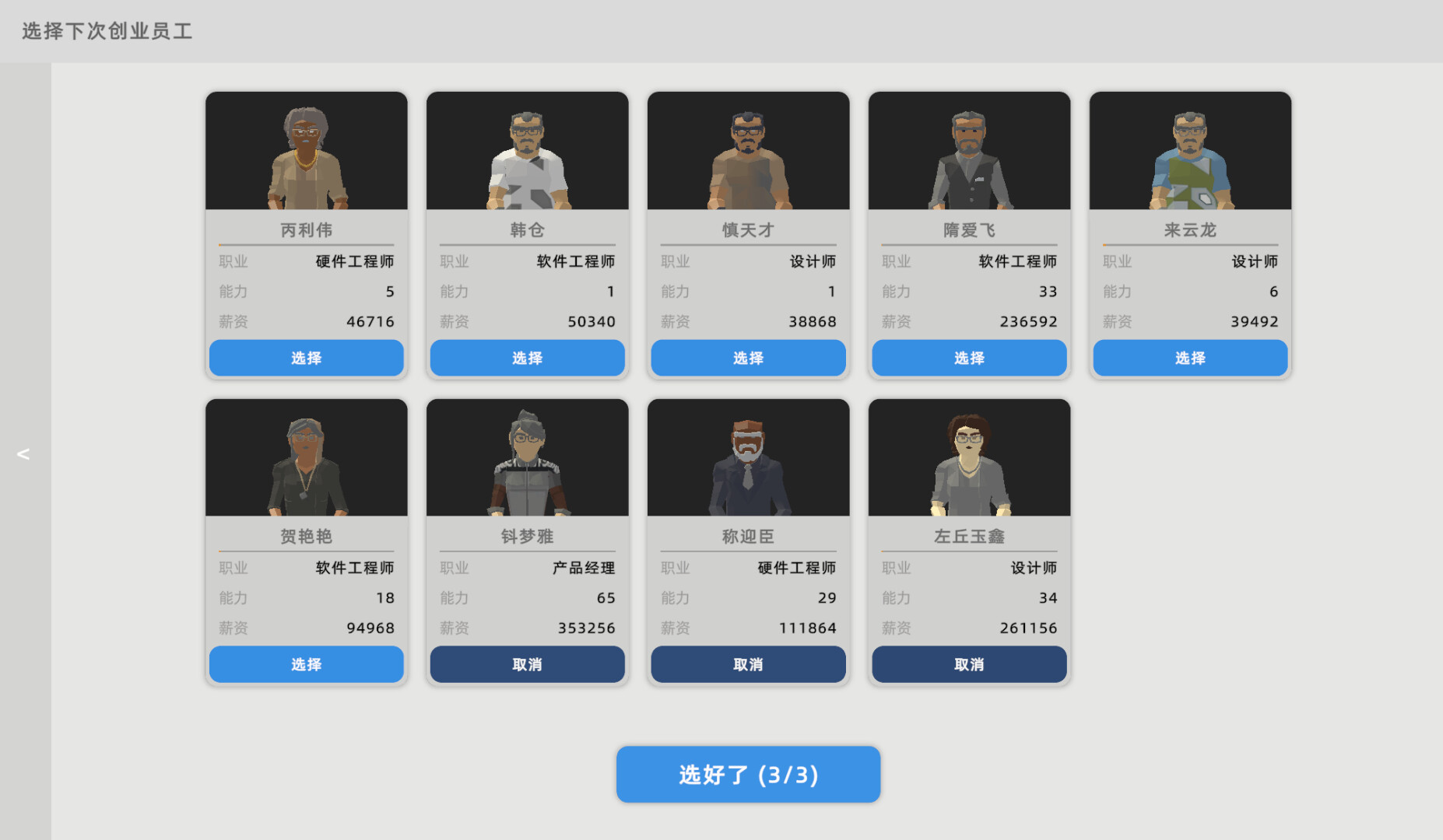 Mad Smartphone Tycoon