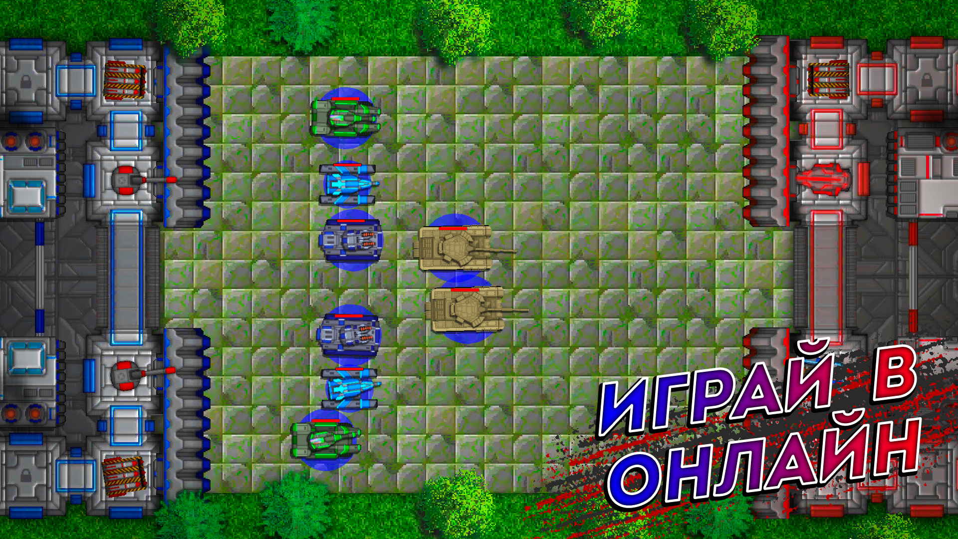 Tanks Defense