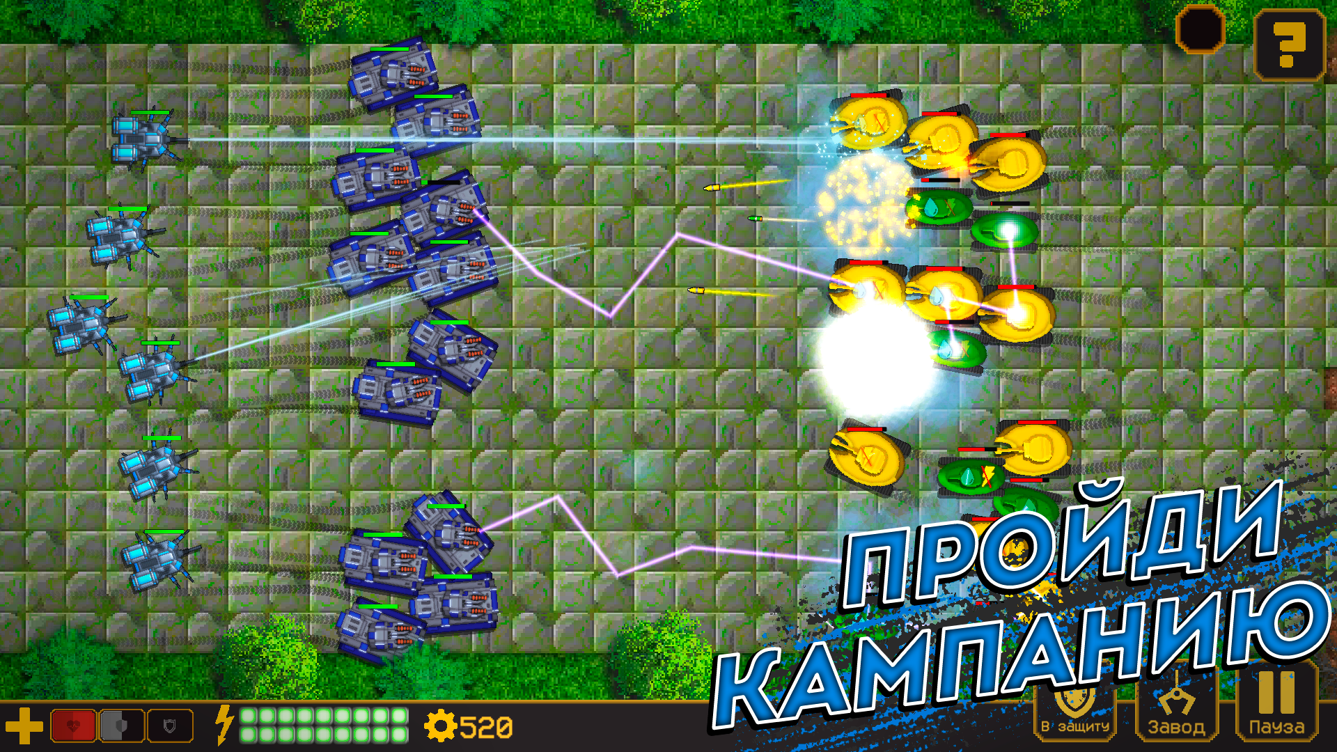 Tanks Defense