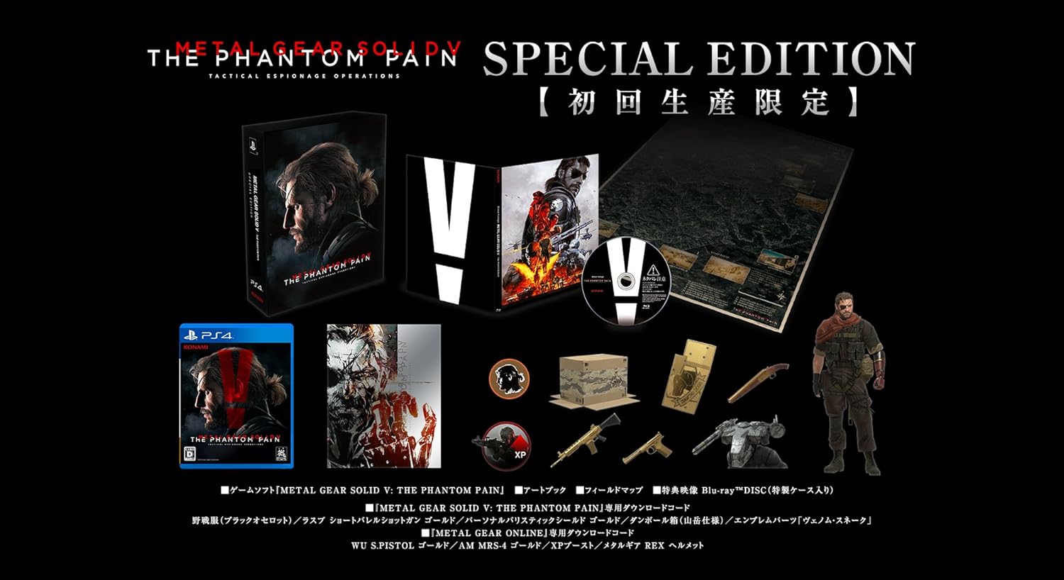 Metal Gear Solid V: The Phantom Pain – Special Edition
