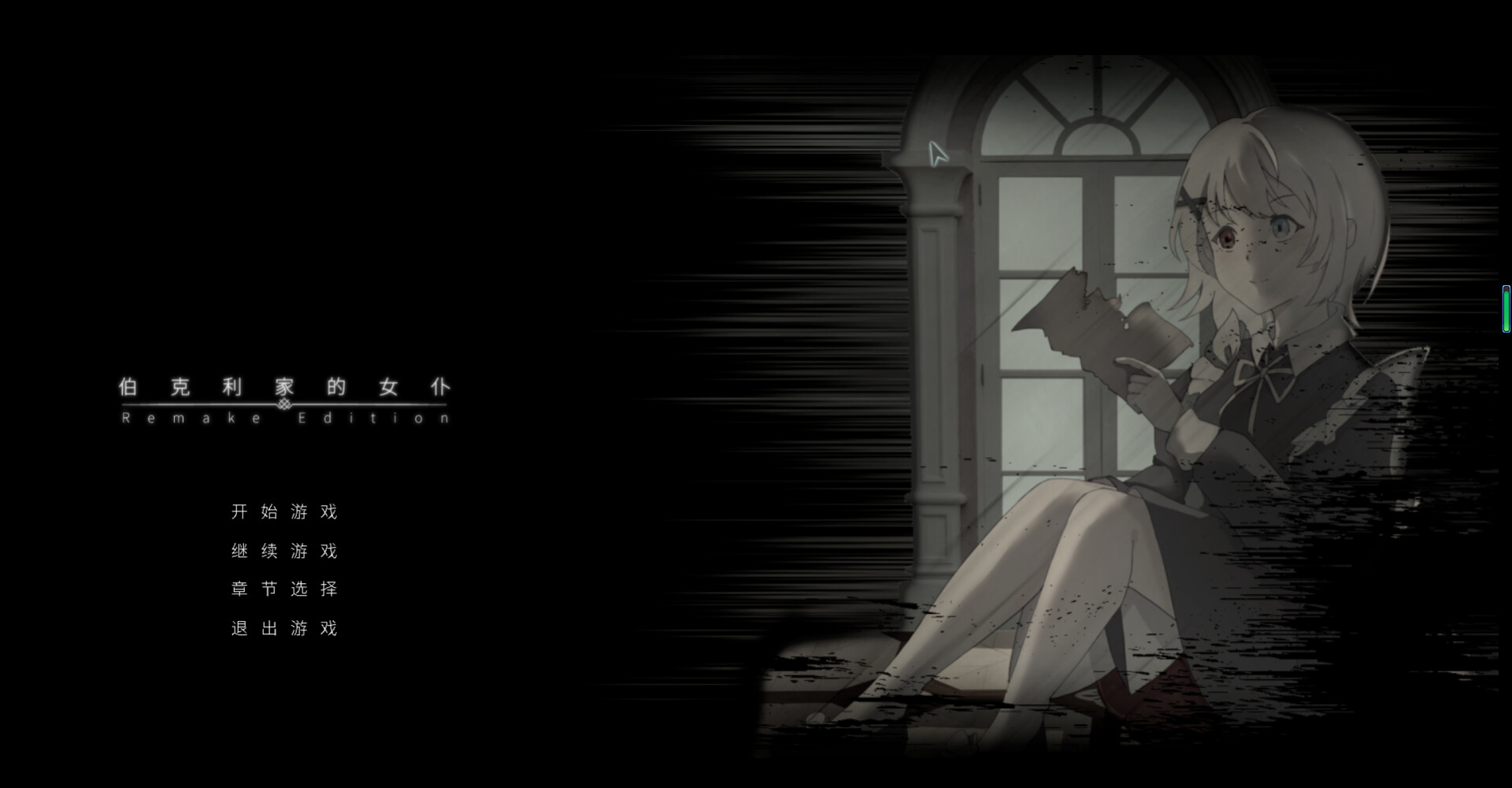 Berkeley’s Maid: Remake Edition
