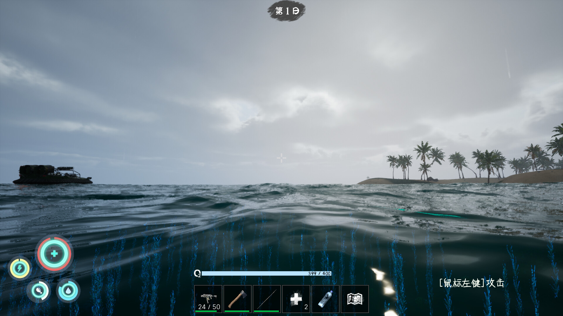 Shallow Sea Roaming