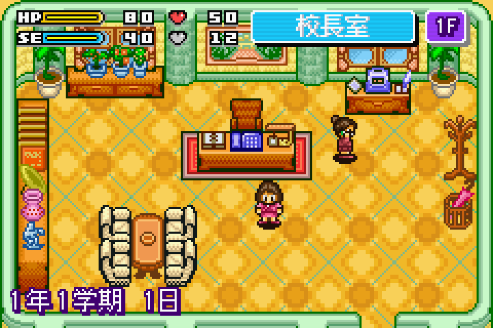 Gakkou wo Tsukurou!! Advance