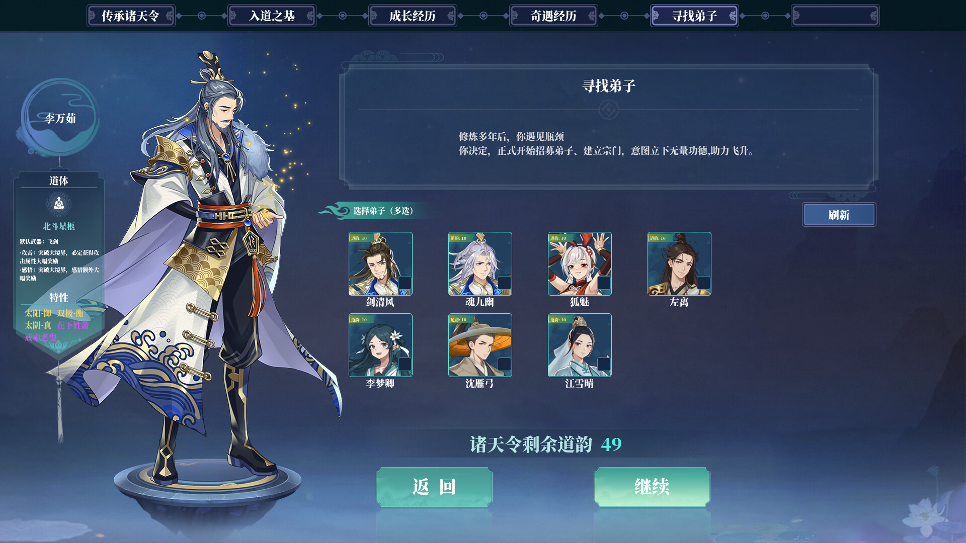 The Lost Village: JiangHu
