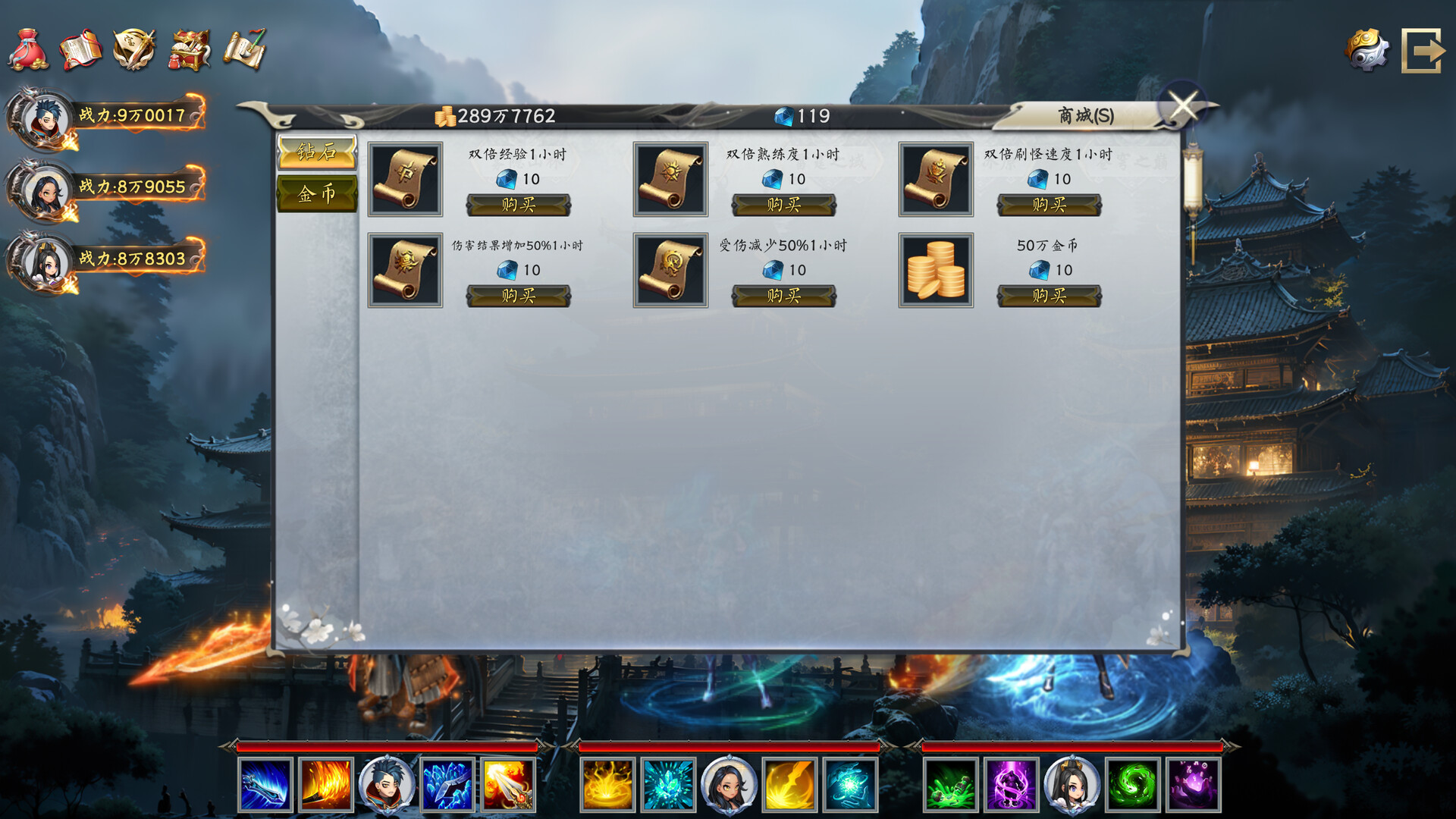 Idle Taoist Mage Warrior 2