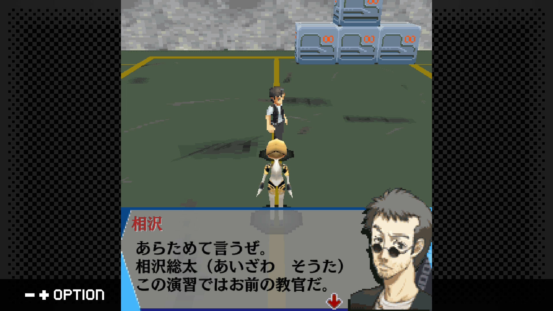 G-Mode Archives+: Persona 3: Aegis The First Mission