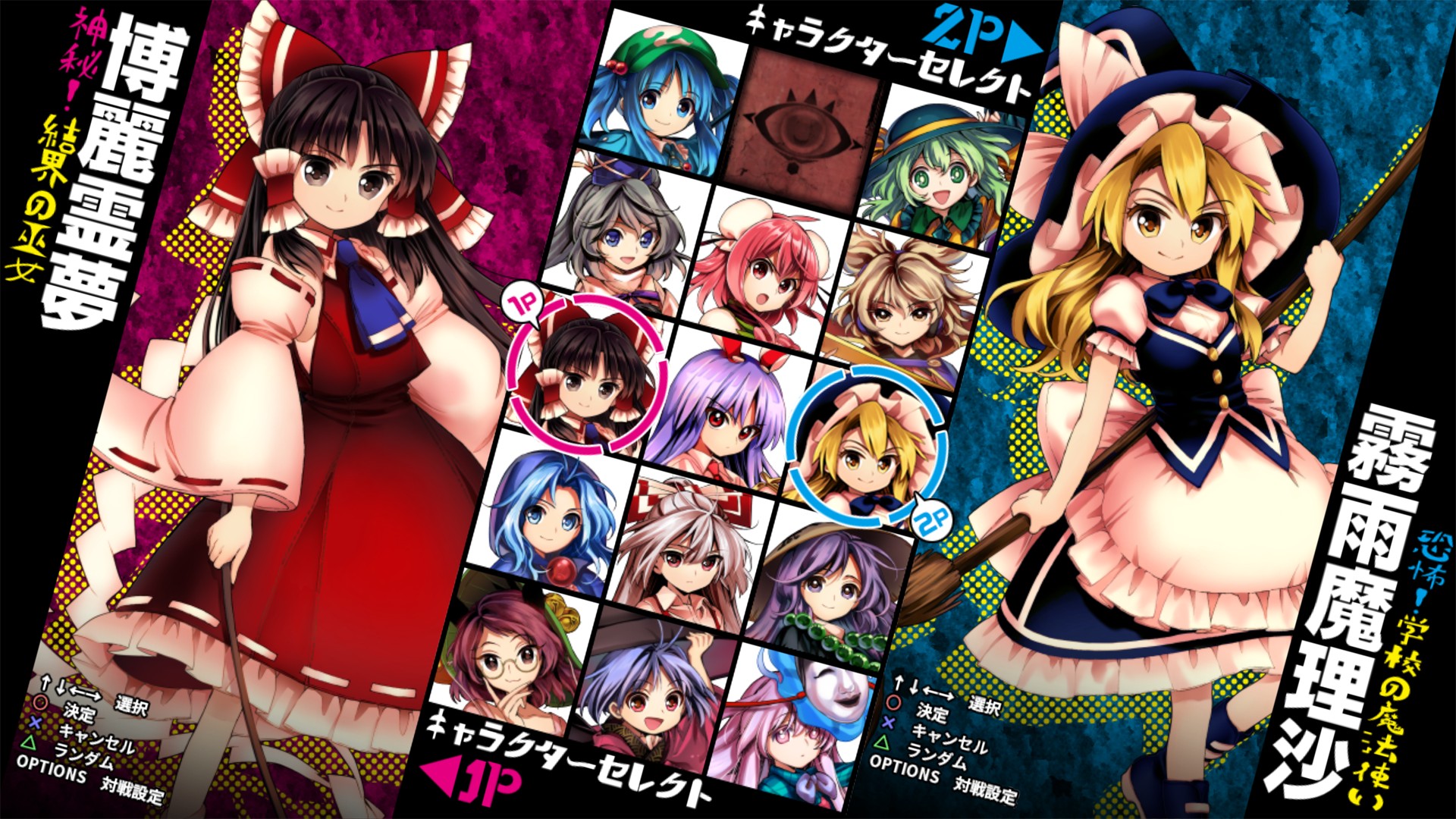 Touhou Shinpiroku: Urban Legend in Limbo.