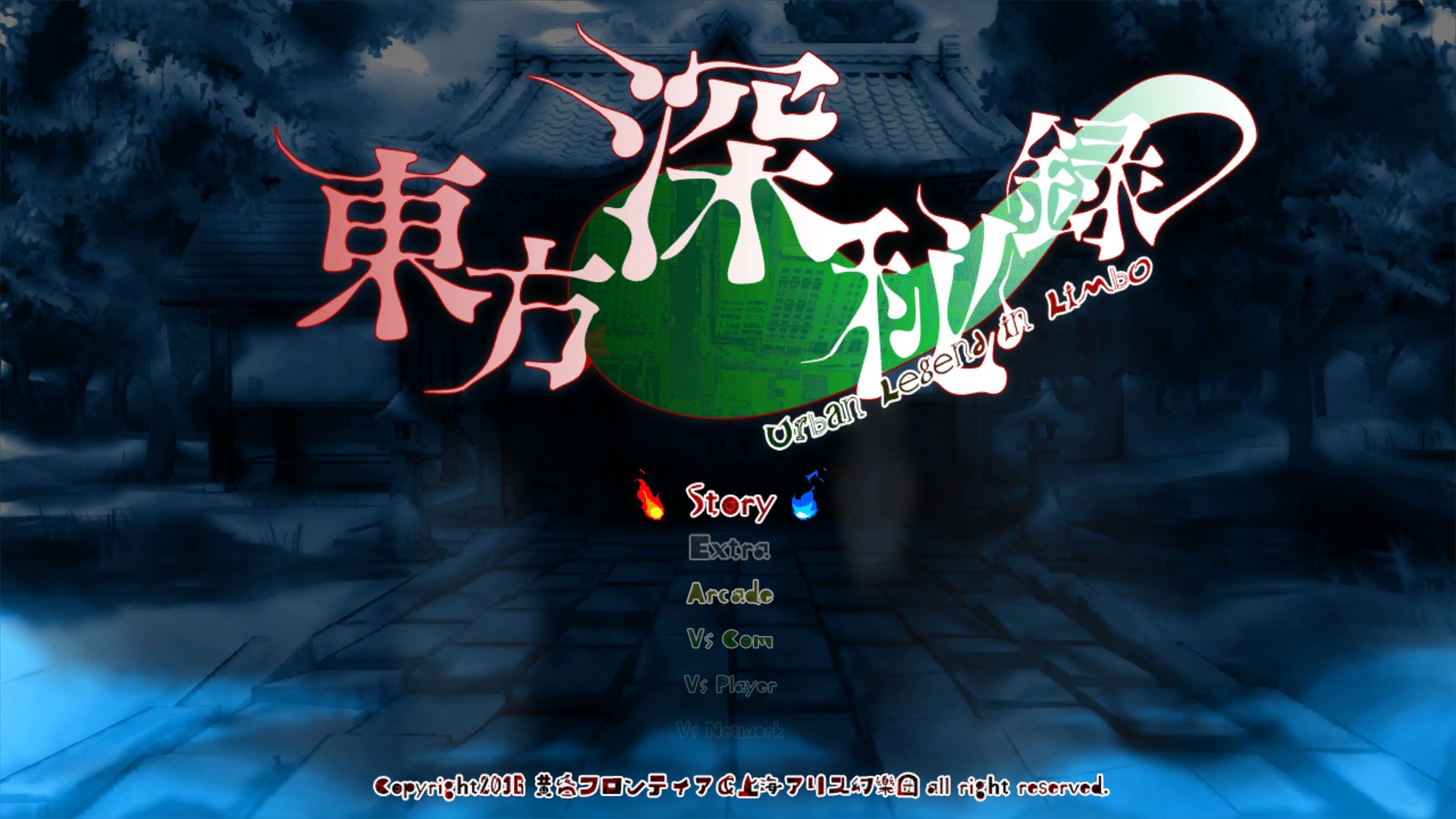 Touhou Shinpiroku: Urban Legend in Limbo.