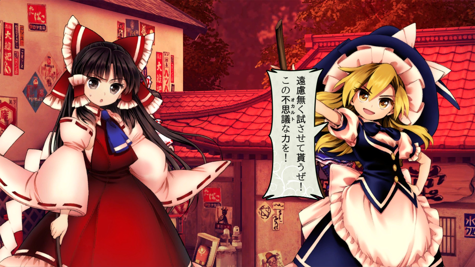 Touhou Shinpiroku: Urban Legend in Limbo.