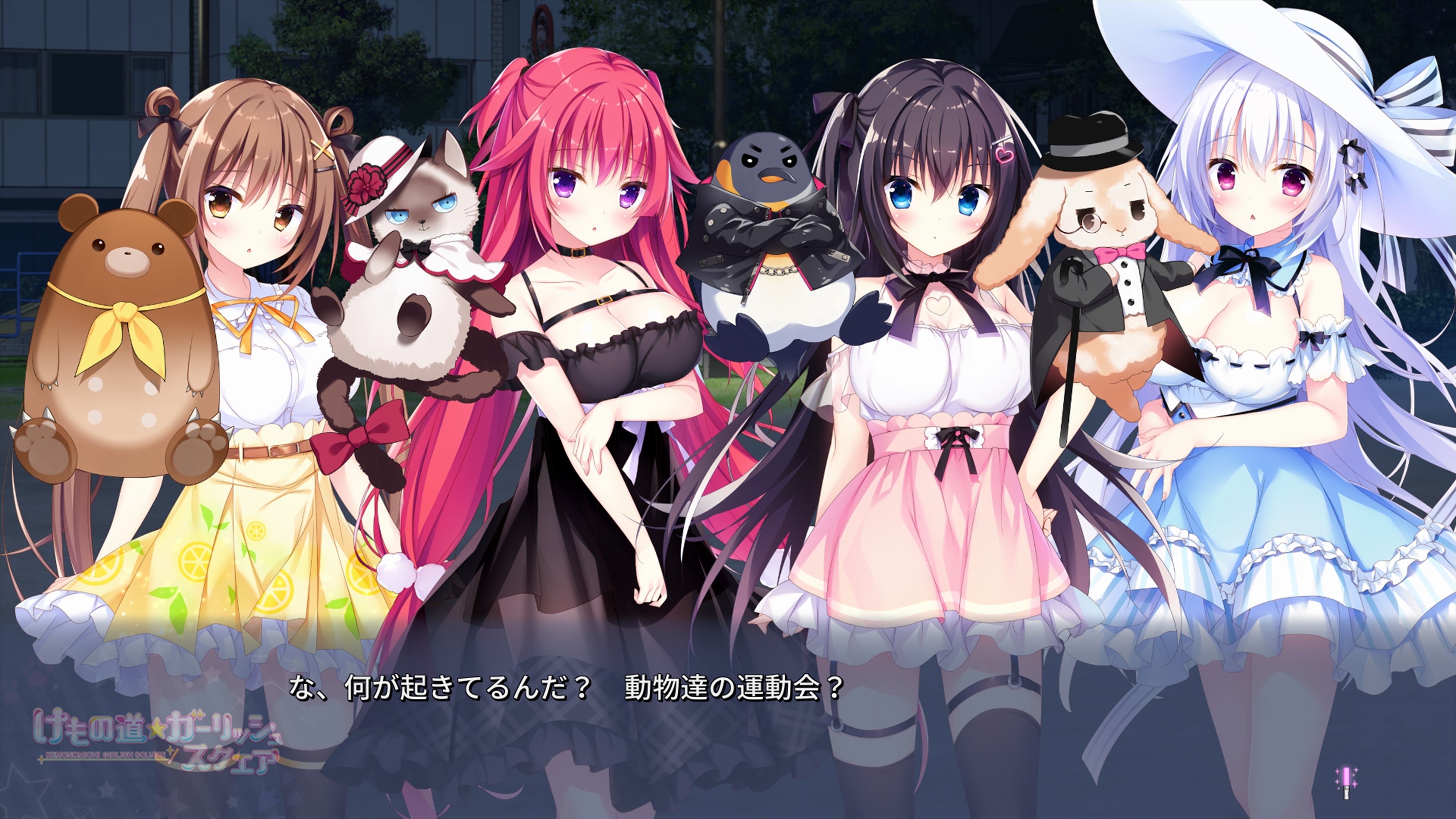 Kemonomichi Girlish Square