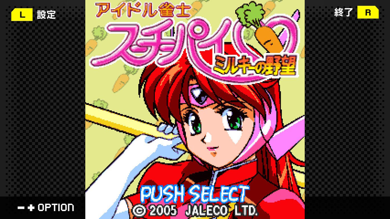 G-Mode Archives+: Idol Janshi Suchie-Pai – Milky no Yabou