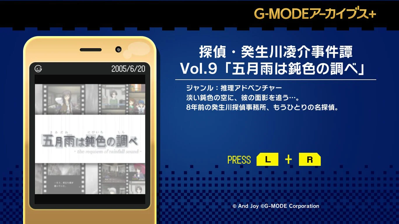 G-Mode Archives+: Tantei Kibukawa Ryousuke Jiken-tan Vol. 9 – Samidare ha Nibiiro no Shirabe