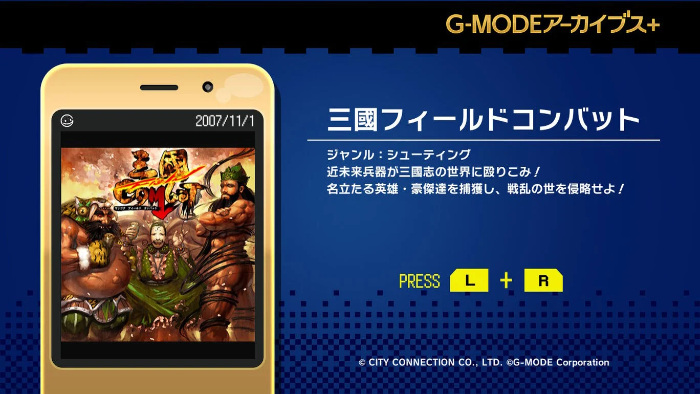 G-Mode Archives+: Mikuni Field Combat