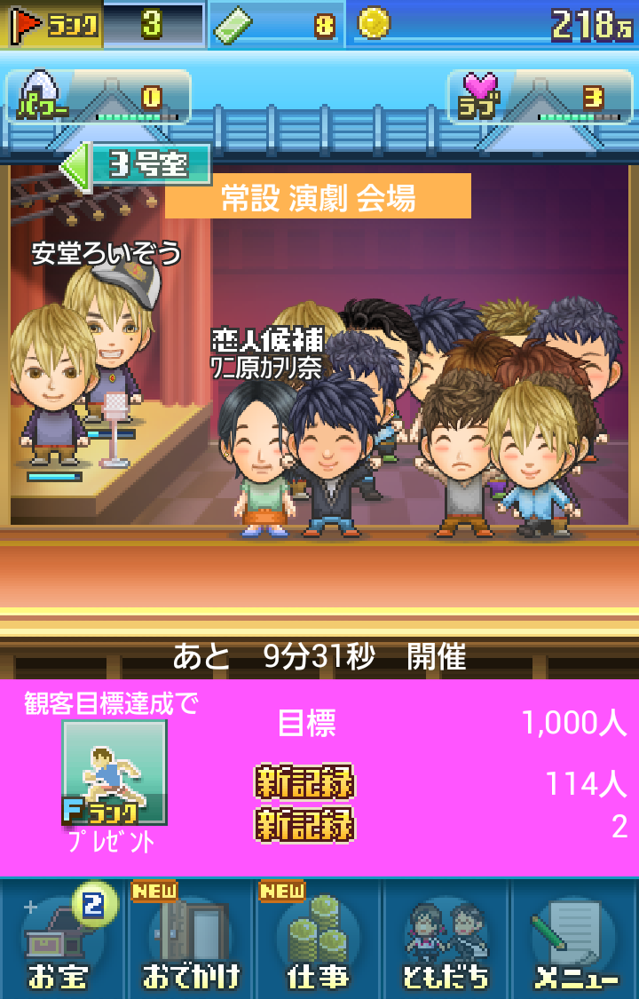 Tomodachi Geinou-sha