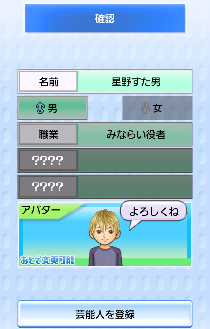 Tomodachi Geinou-sha