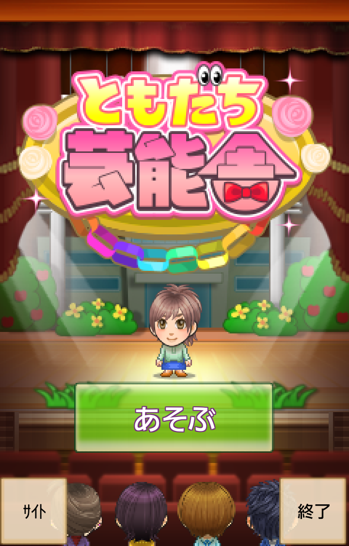 Tomodachi Geinou-sha