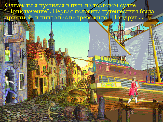 Gulliver in the Land of Giants