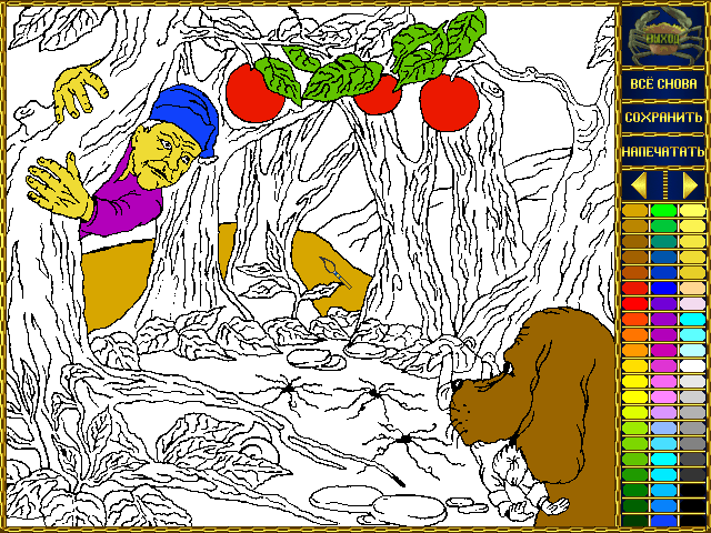 Gulliver in the Land of Giants