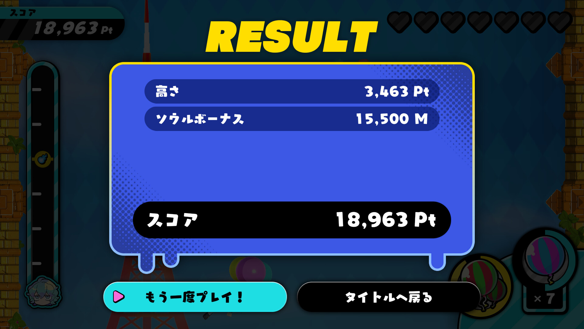 Octo’s Balloon Challenge