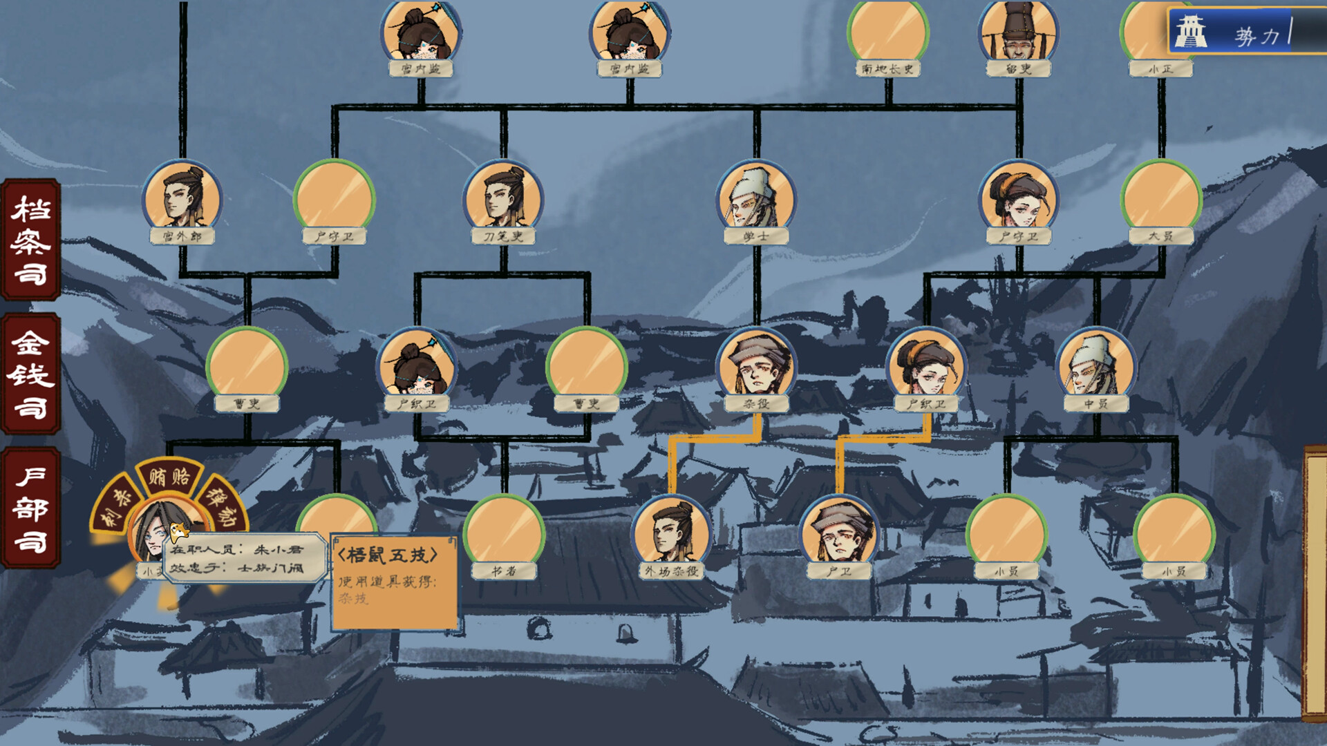 The Sheng’s Written: Journey of Hoo