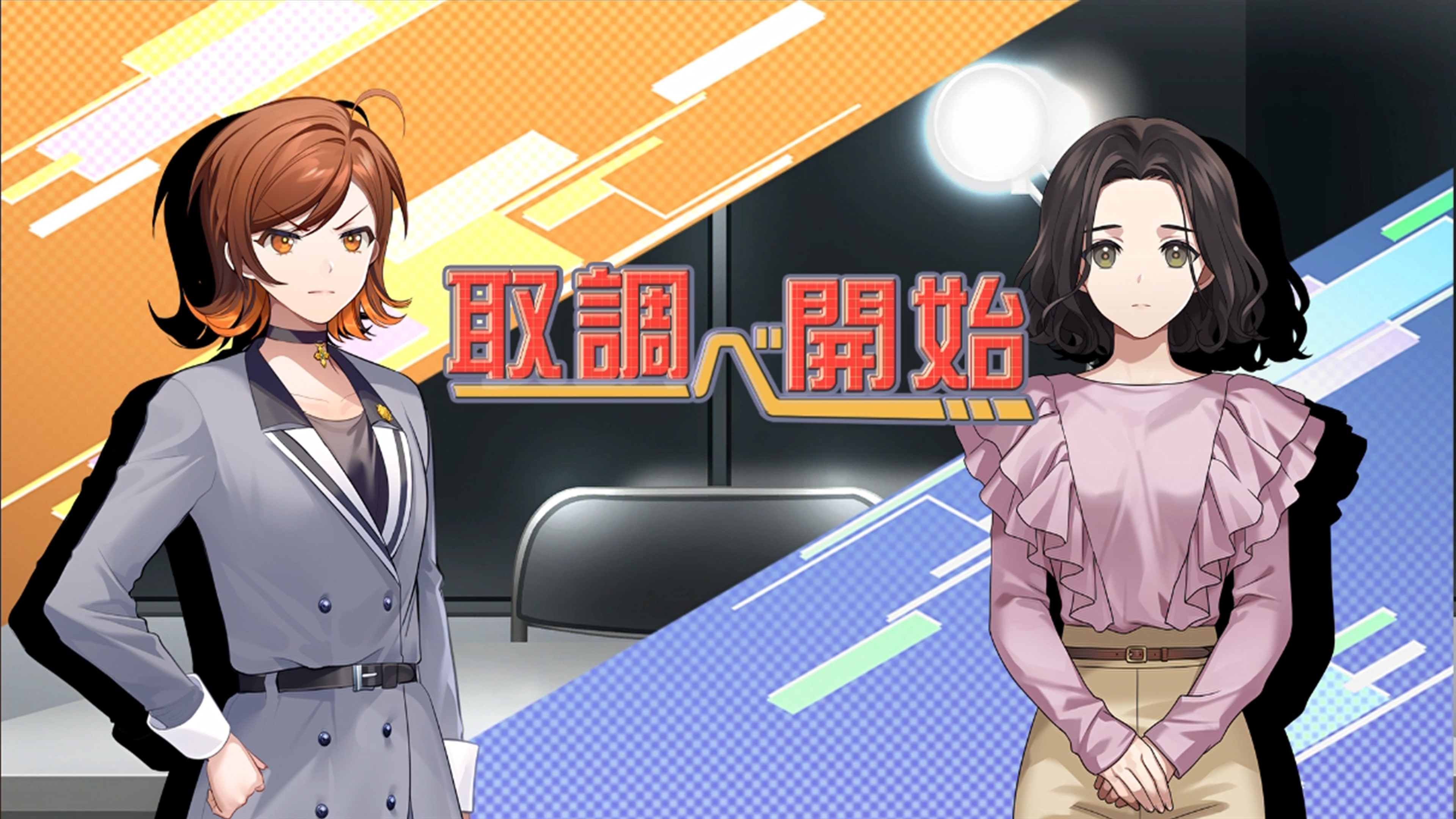 Suspects Room: Keishichou Monzensho Torishirabe-han