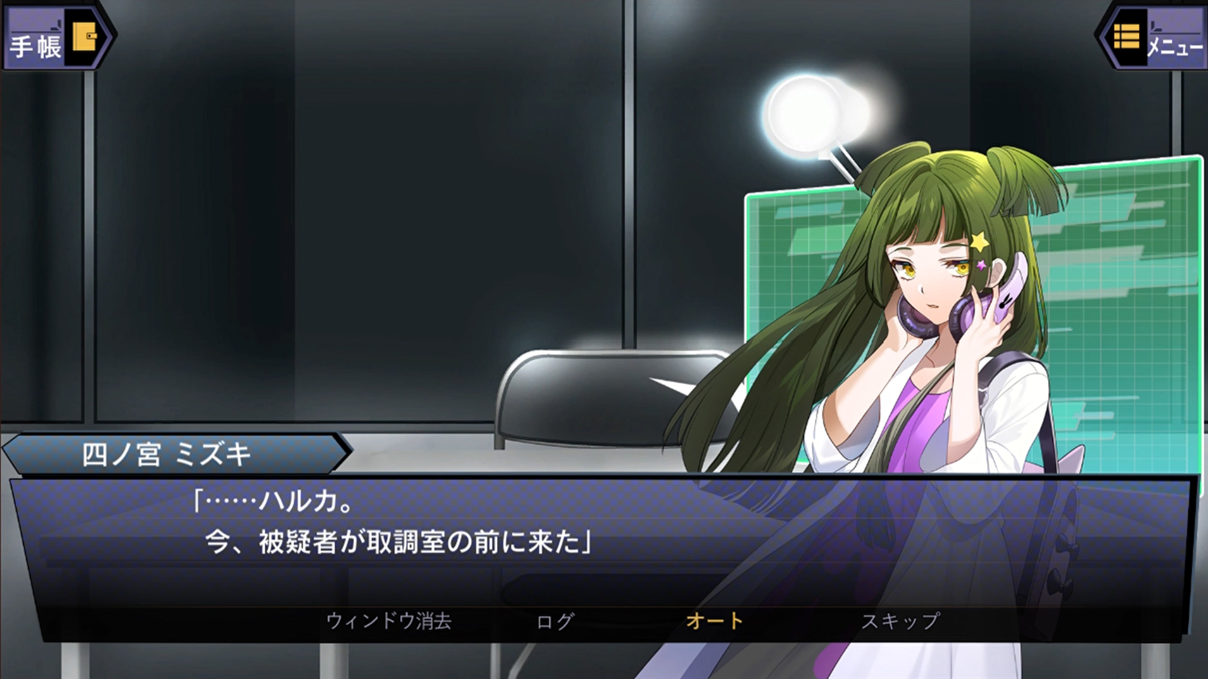 Suspects Room: Keishichou Monzensho Torishirabe-han