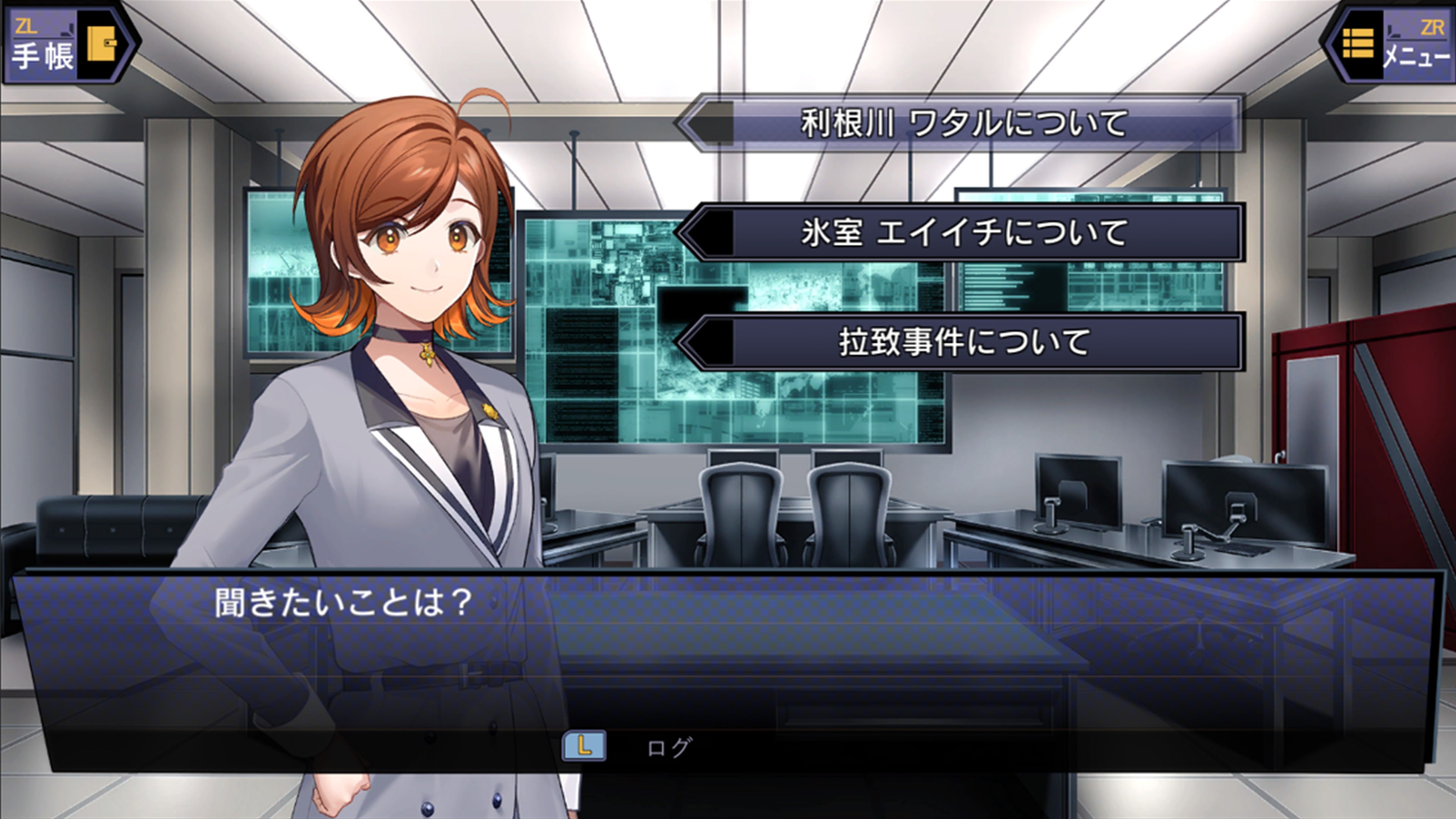 Suspects Room: Keishichou Monzensho Torishirabe-han