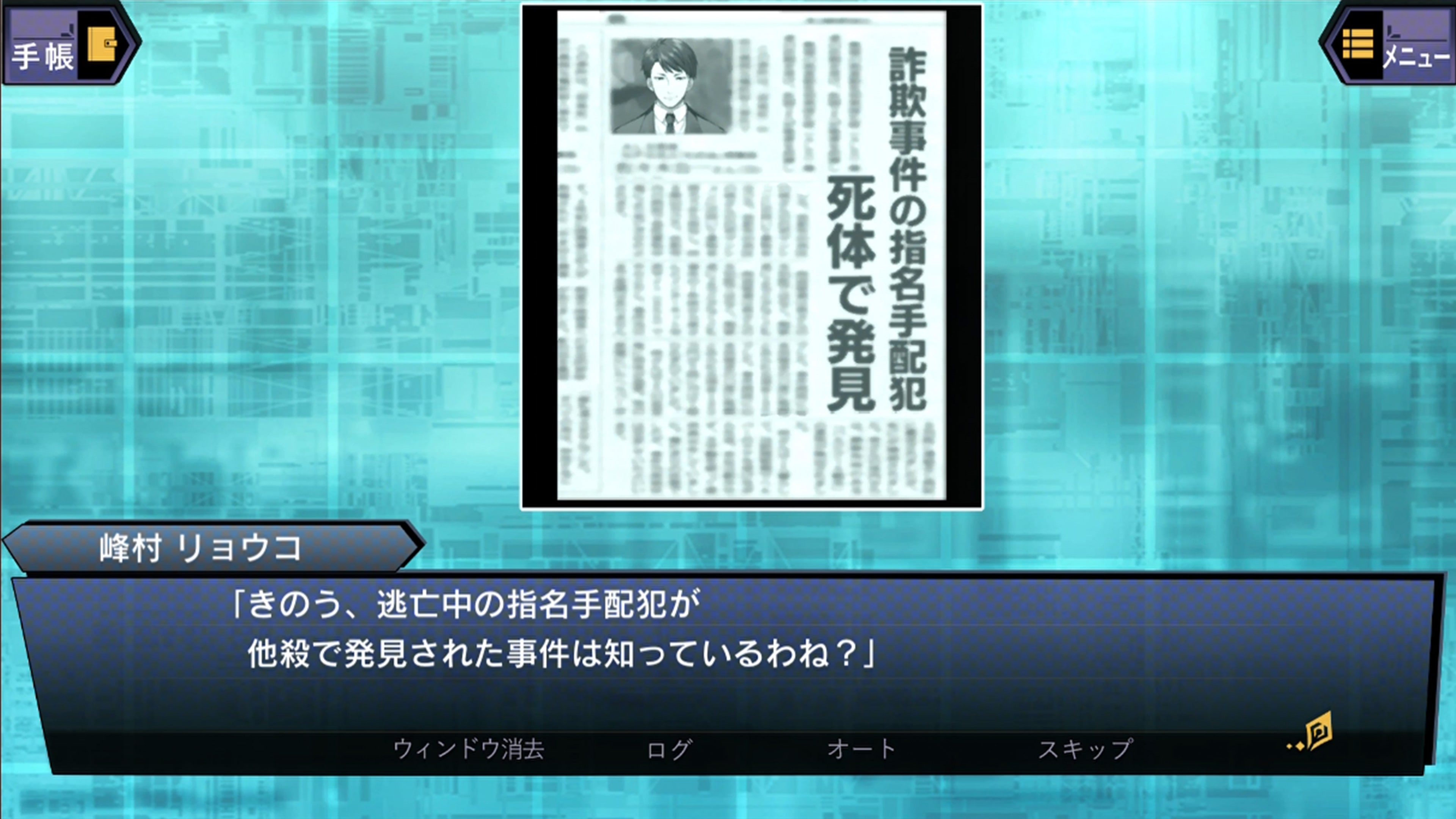 Suspects Room: Keishichou Monzensho Torishirabe-han