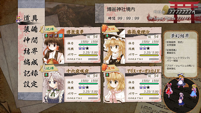 Mugengikyou: Second Departure