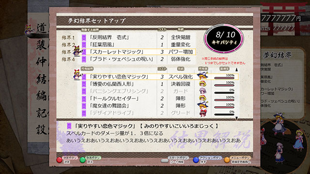 Mugengikyou: Second Departure