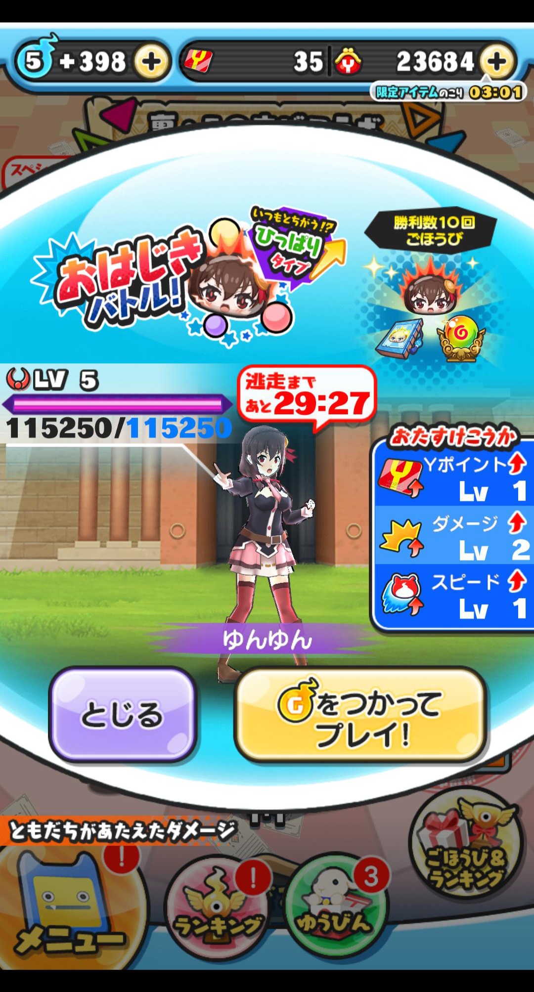 Yo-Kai Watch: Puni-Puni