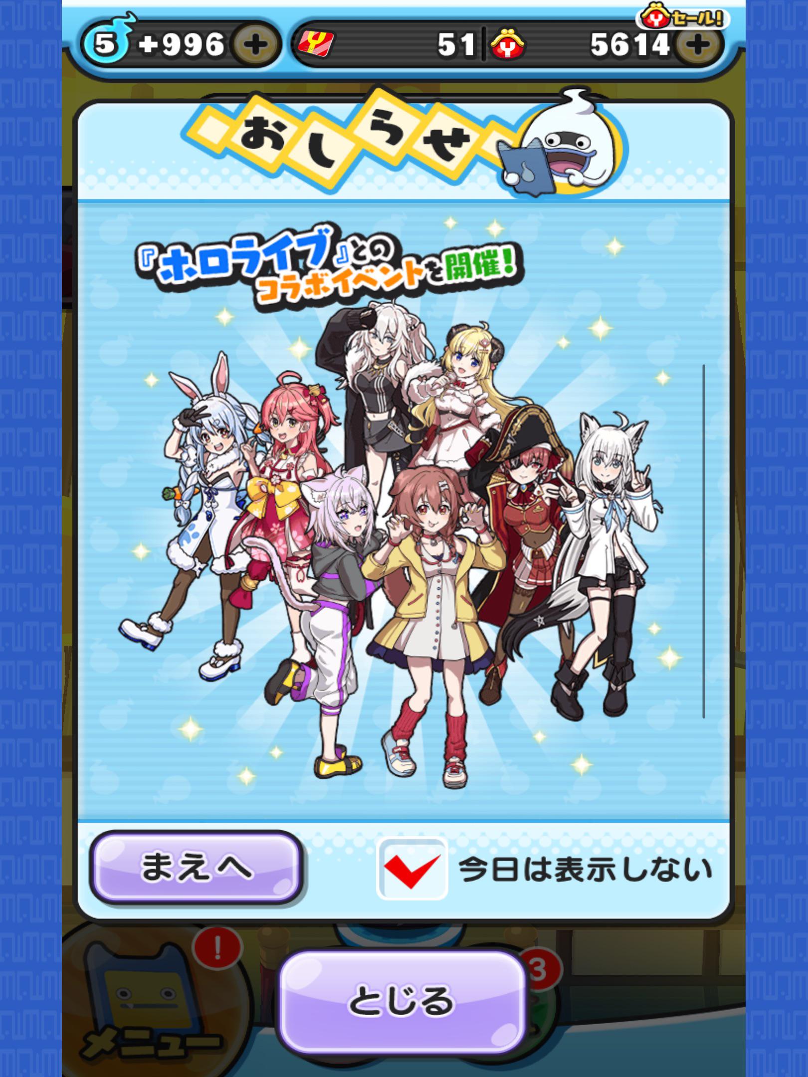 Yo-Kai Watch: Puni-Puni