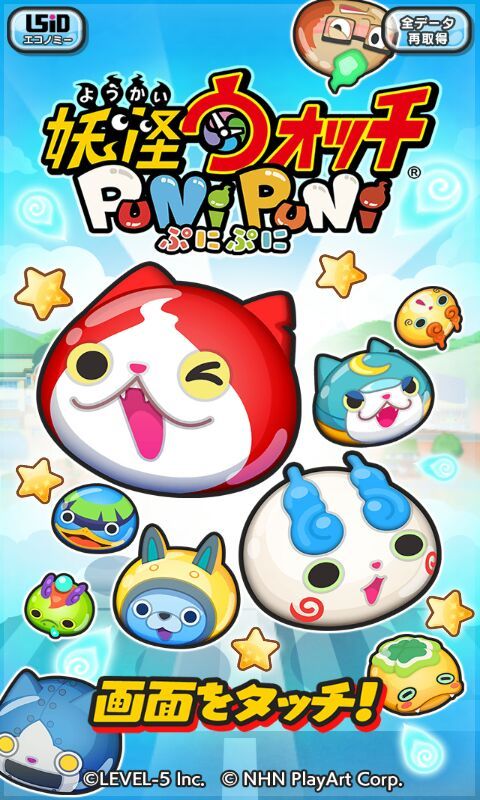 Yo-Kai Watch: Puni-Puni