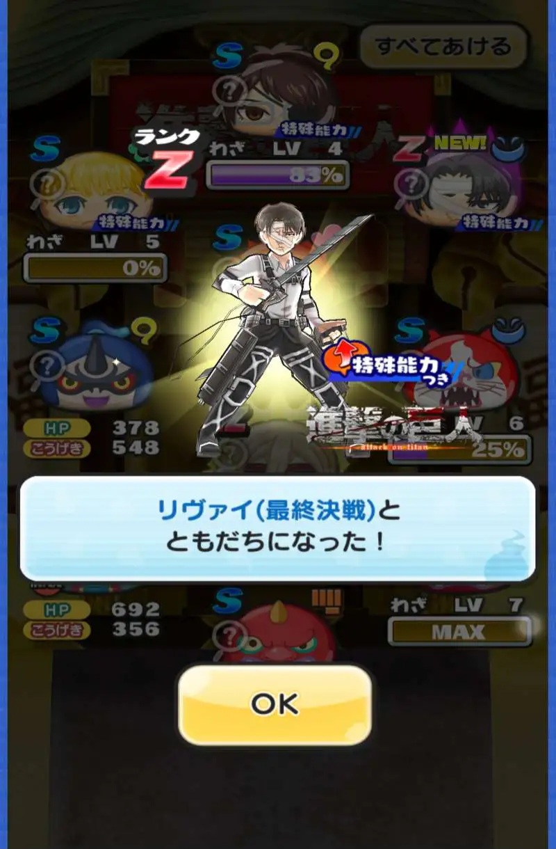 Yo-Kai Watch: Puni-Puni