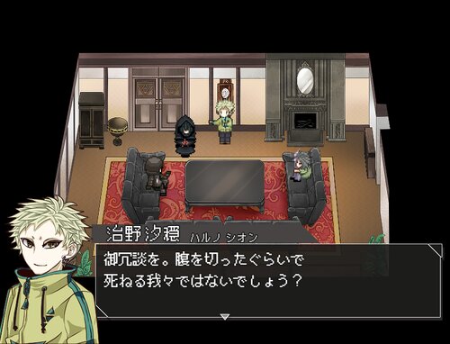 Cell of Empireo: RTC – Interlude