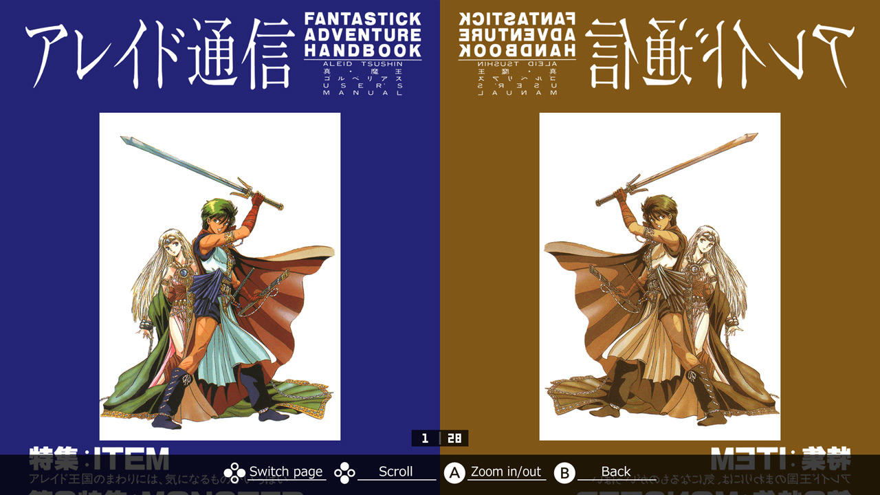 Eggconsole Shin Maou Golvellius MSX2