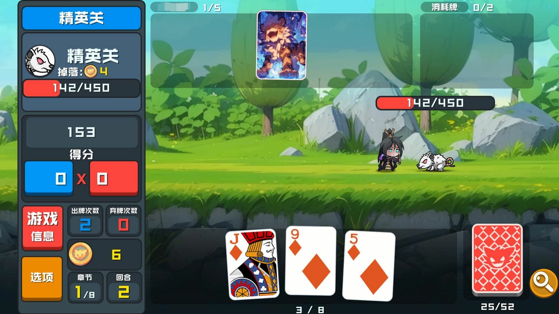 Phantom Beast Solitaire