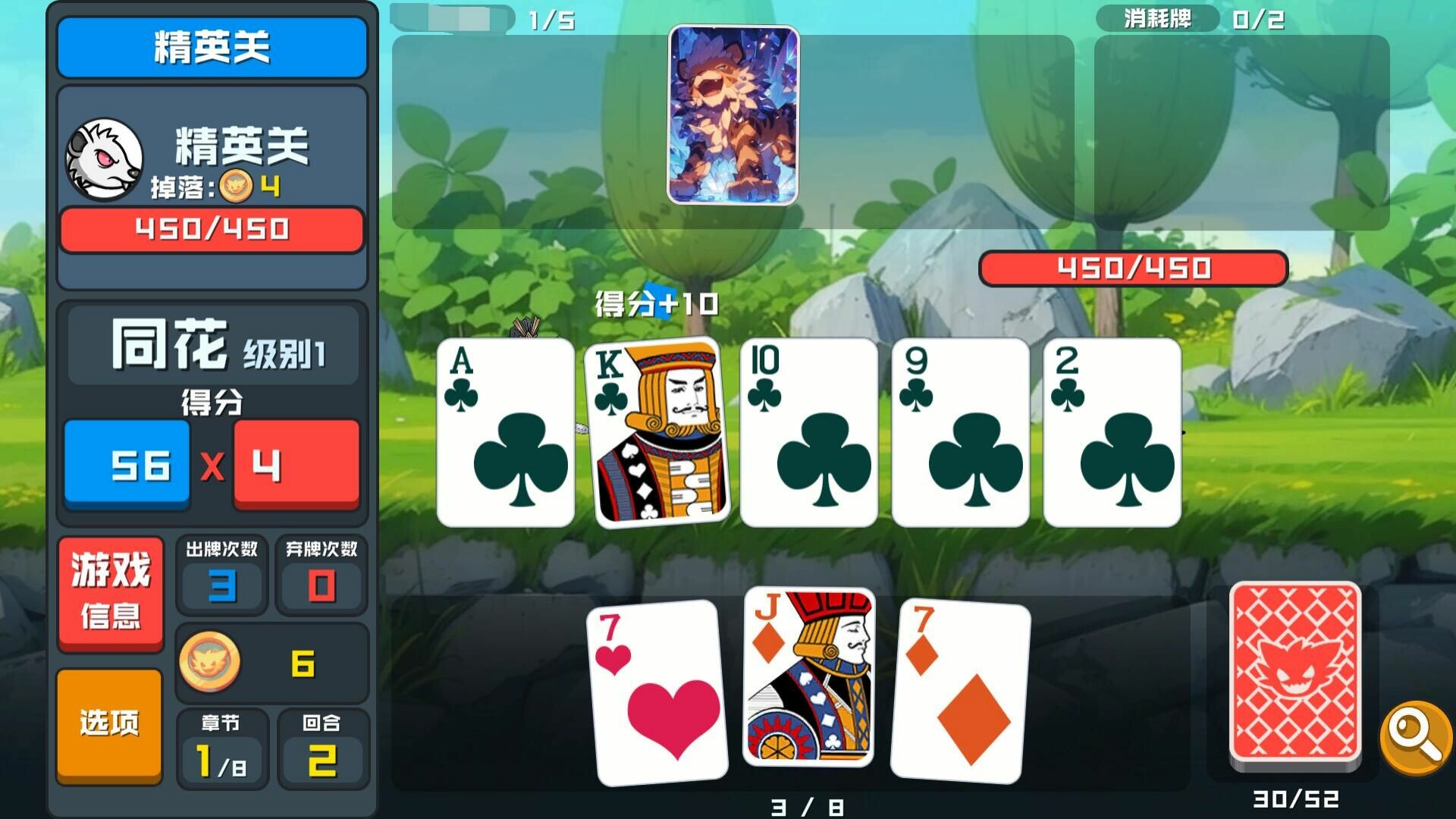 Phantom Beast Solitaire