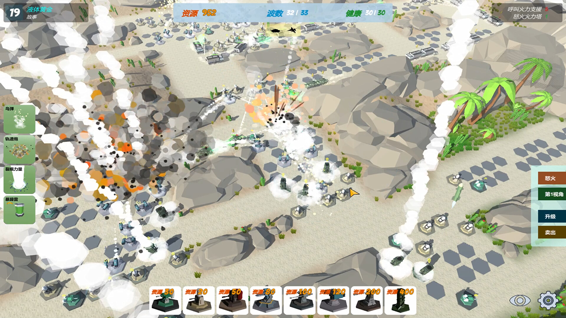 Our War: The Strongest Shield