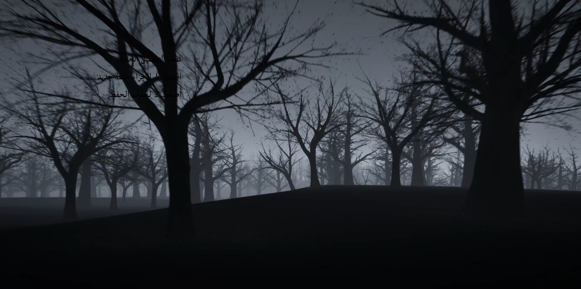 The Fear of The Past