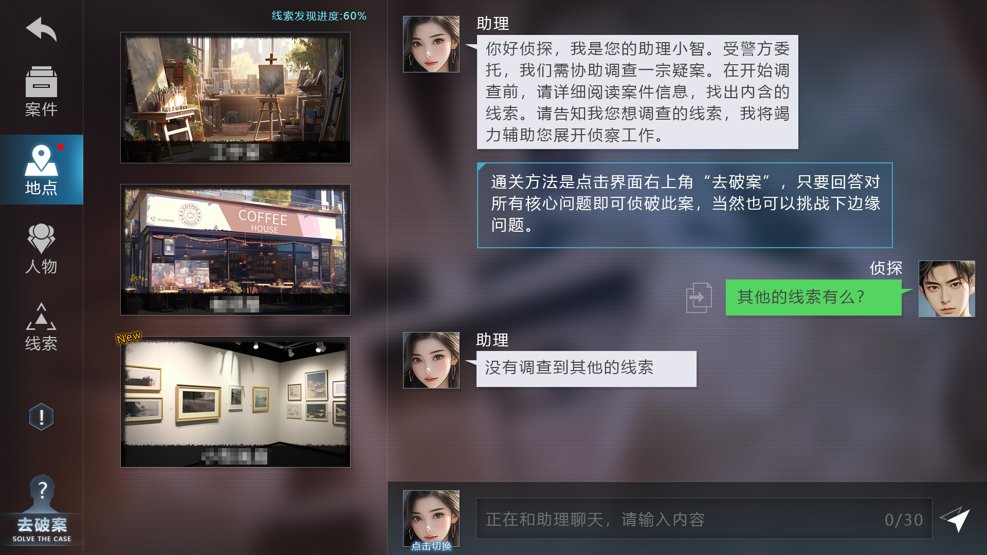 AI Detective Collection