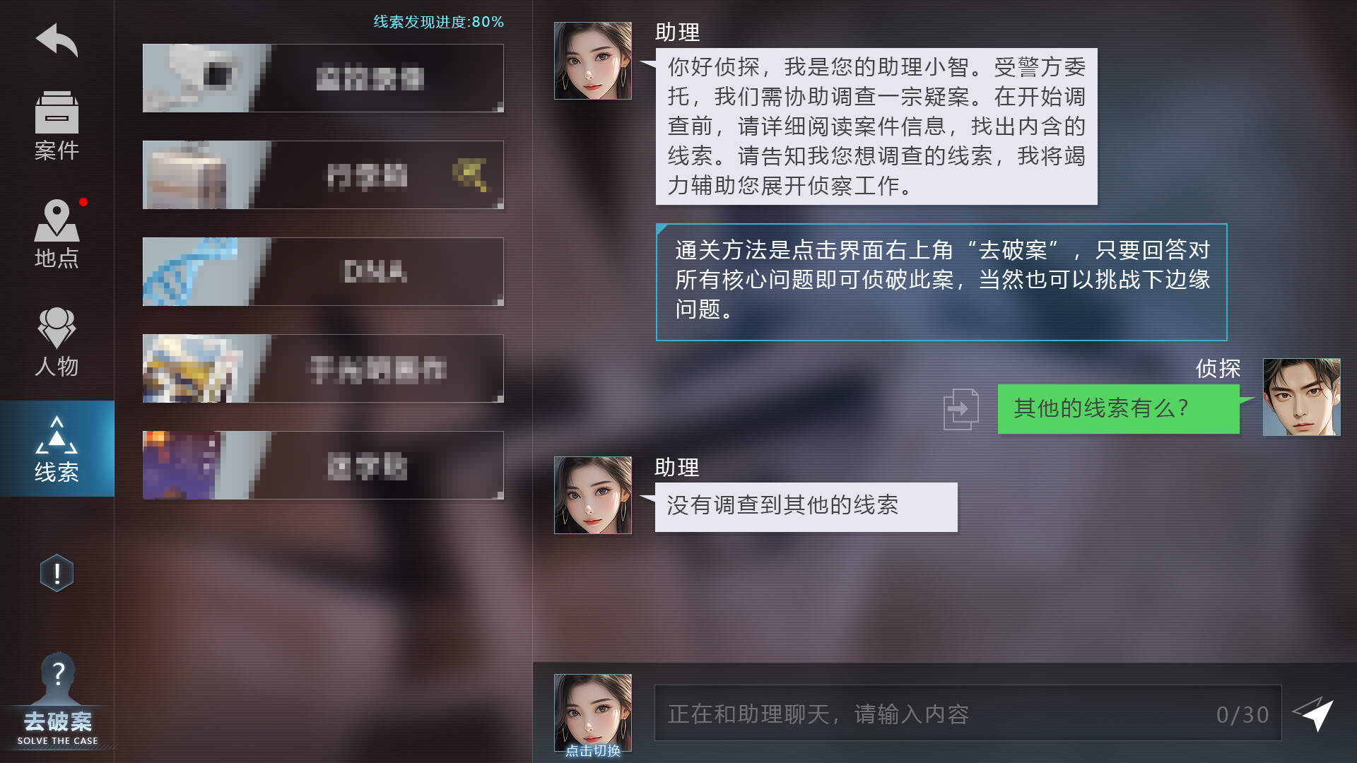 AI Detective Collection