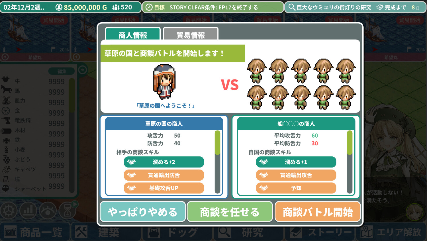 Rota’s Nautical Chronicles of Trade